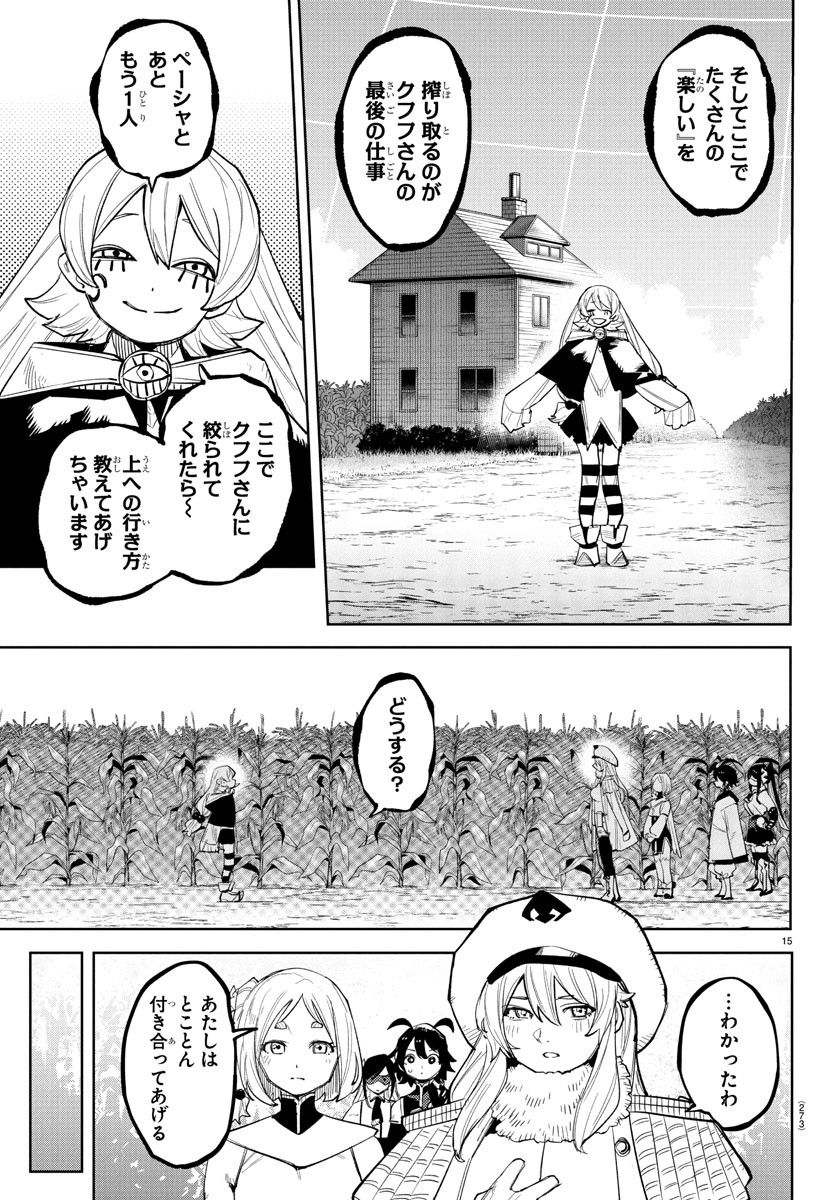 SHY - raw - Chapter 257 - https://jpdd.ccdd.to/JPDD/shy/2570000/lneecuquvyf.jpg