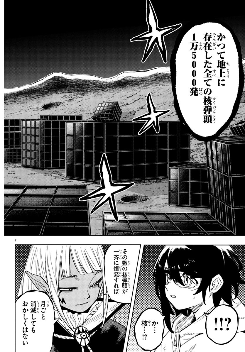 SHY - raw - Chapter 257 - https://jpdd.ccdd.to/JPDD/shy/2570000/sihmwotf31p.jpg