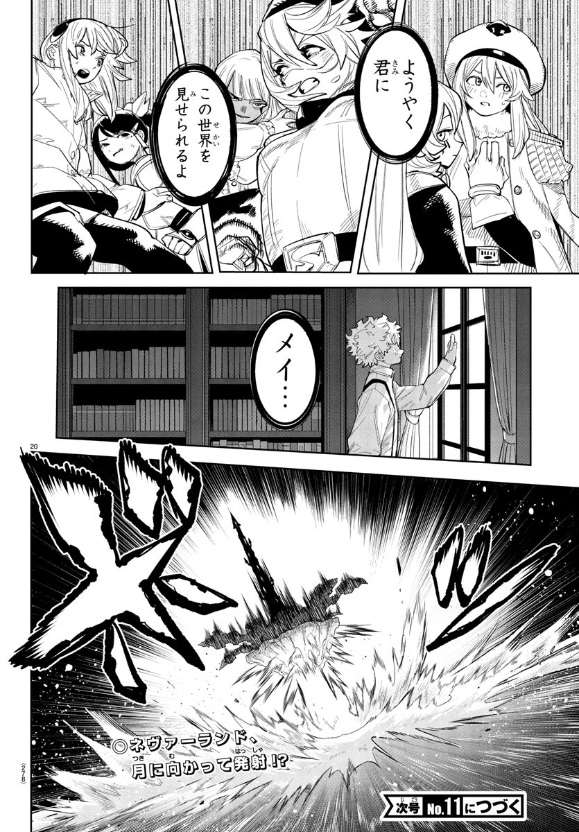 SHY - raw - Chapter 257 - https://jpdd.ccdd.to/JPDD/shy/2570000/vs2ojavr5tj.jpg