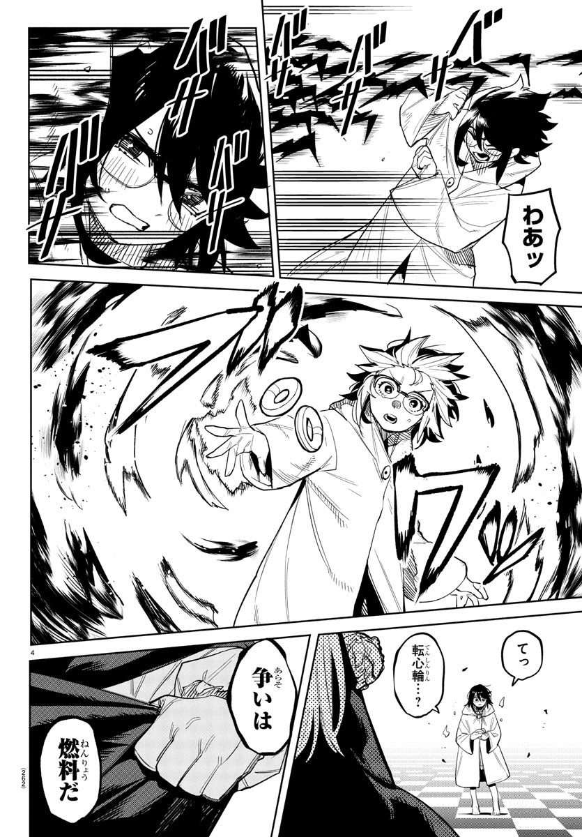 SHY - raw - Chapter 257 - https://jpdd.ccdd.to/JPDD/shy/2570000/wl4ubtks4mu.jpg