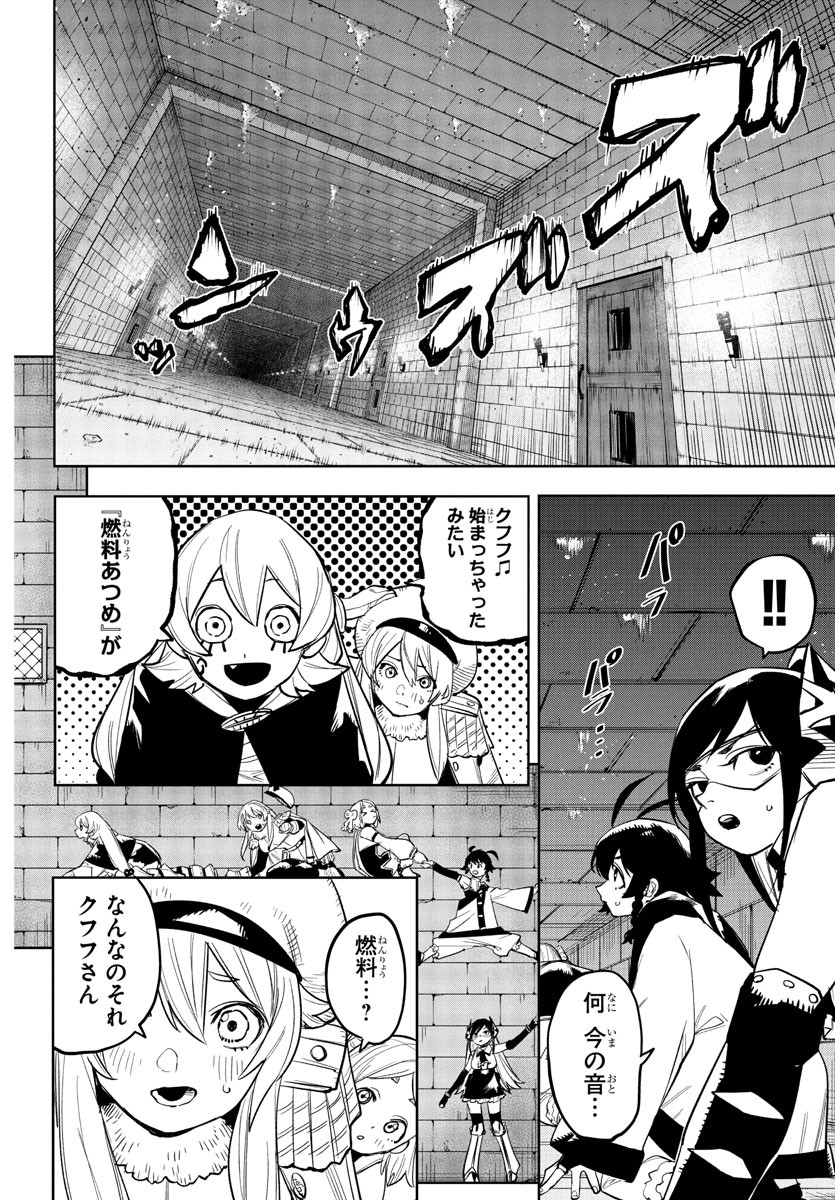 SHY - raw - Chapter 257 - https://jpdd.ccdd.to/JPDD/shy/2570000/yi1defoostc.jpg