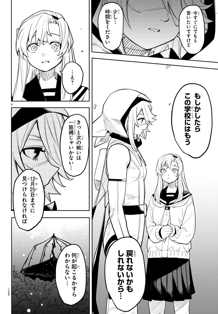 SHY - raw - Chapter 204 - https://jpdd.ccdd.to/JPDD/shy/257138/0enwbqa4wnb.jpg
