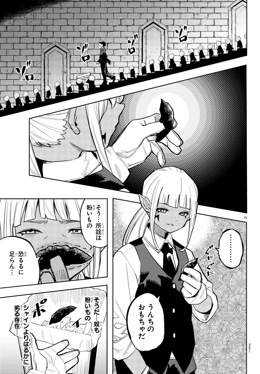 SHY - raw - Chapter 204 - https://jpdd.ccdd.to/JPDD/shy/257138/5makfhjffgi.jpg