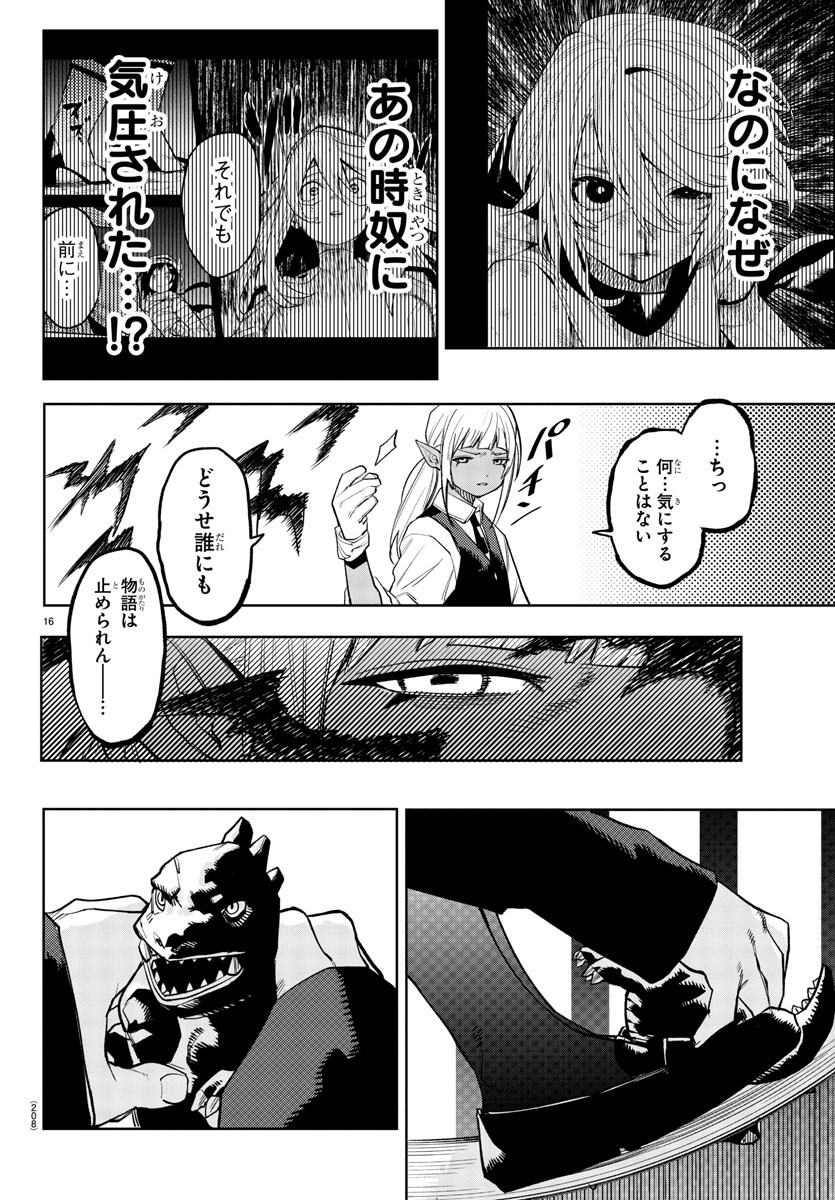 SHY - raw - Chapter 204 - https://jpdd.ccdd.to/JPDD/shy/257138/ljqydhox0la.jpg