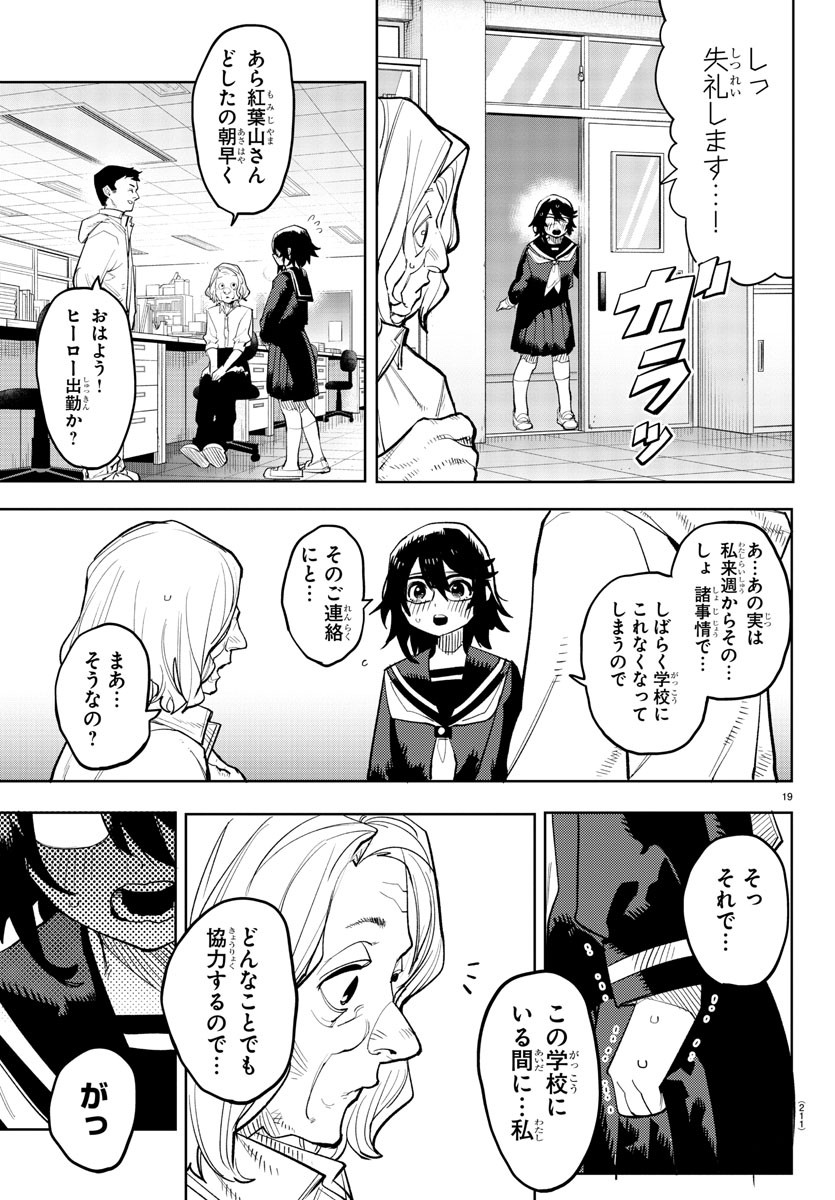 SHY - raw - Chapter 204 - https://jpdd.ccdd.to/JPDD/shy/257138/reny324tdi0.jpg