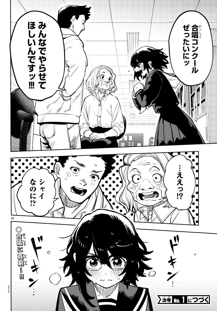 SHY - raw - Chapter 204 - https://jpdd.ccdd.to/JPDD/shy/257138/rgienxy41va.jpg