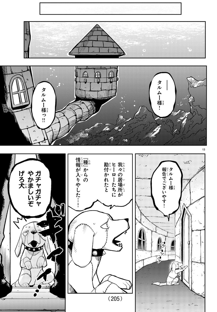 SHY - raw - Chapter 204 - https://jpdd.ccdd.to/JPDD/shy/257138/s1ozf0ab2rs.jpg