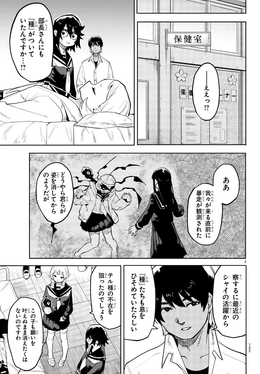 SHY - raw - Chapter 204 - https://jpdd.ccdd.to/JPDD/shy/257138/w0diuhdytpq.jpg