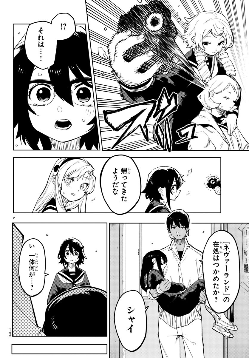 SHY - raw - Chapter 204 - https://jpdd.ccdd.to/JPDD/shy/257138/xdhyhyqm5ks.jpg
