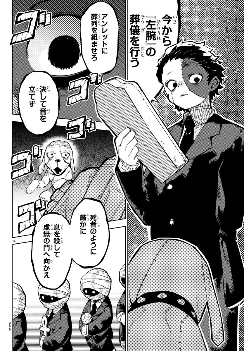 SHY - raw - Chapter 204 - https://jpdd.ccdd.to/JPDD/shy/257138/yltmimpx5qn.jpg