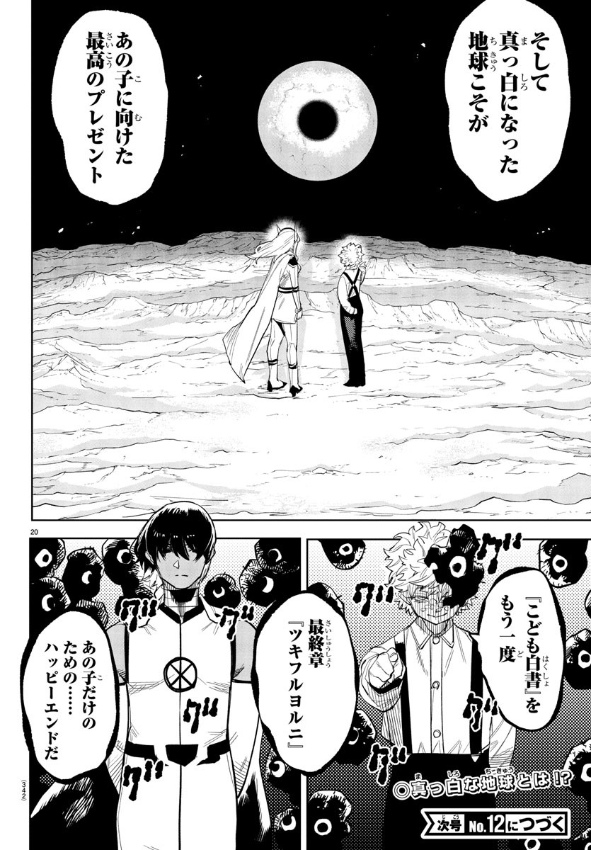 SHY - raw - Chapter 258 - https://jpdd.ccdd.to/JPDD/shy/2580000/0wl3kymkodj.jpg