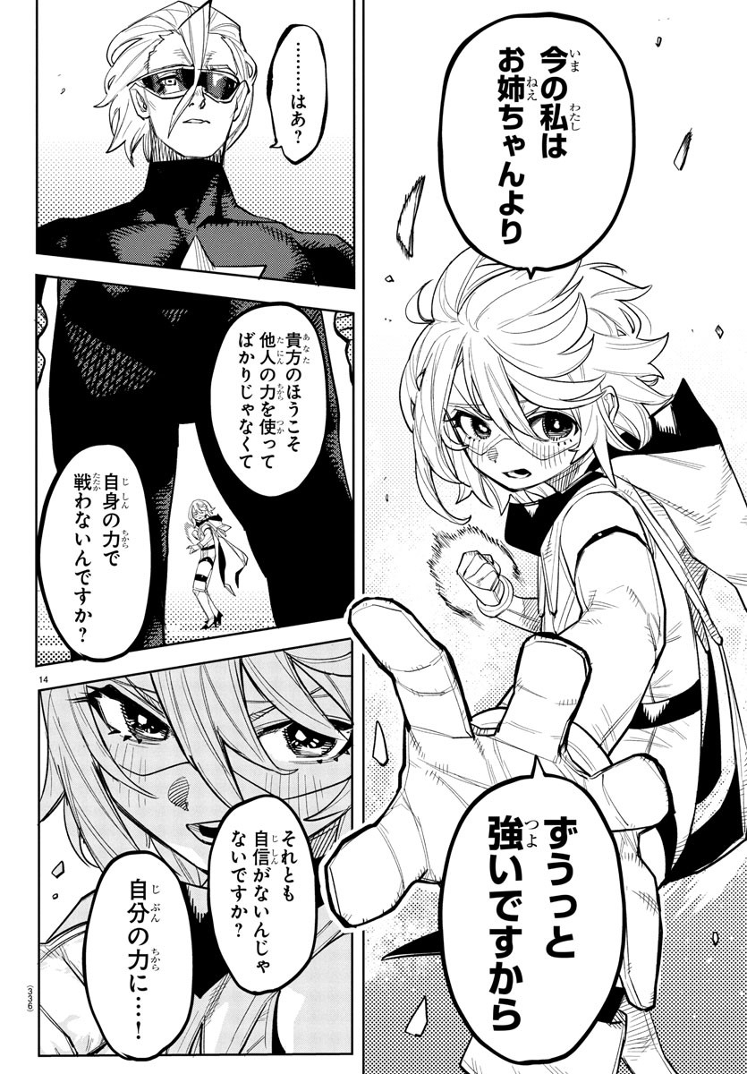 SHY - raw - Chapter 258 - https://jpdd.ccdd.to/JPDD/shy/2580000/2gb0zahtj5f.jpg