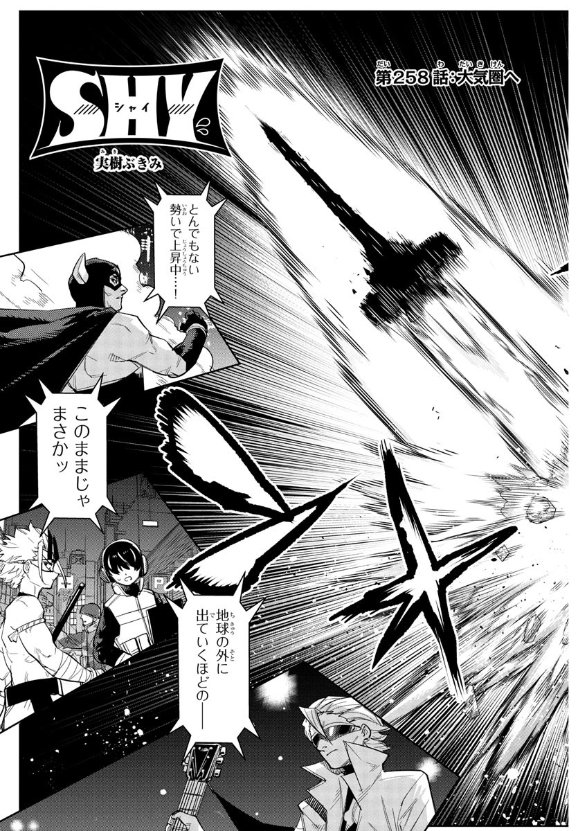 SHY - raw - Chapter 258 - https://jpdd.ccdd.to/JPDD/shy/2580000/5nlx21ro1ga.jpg