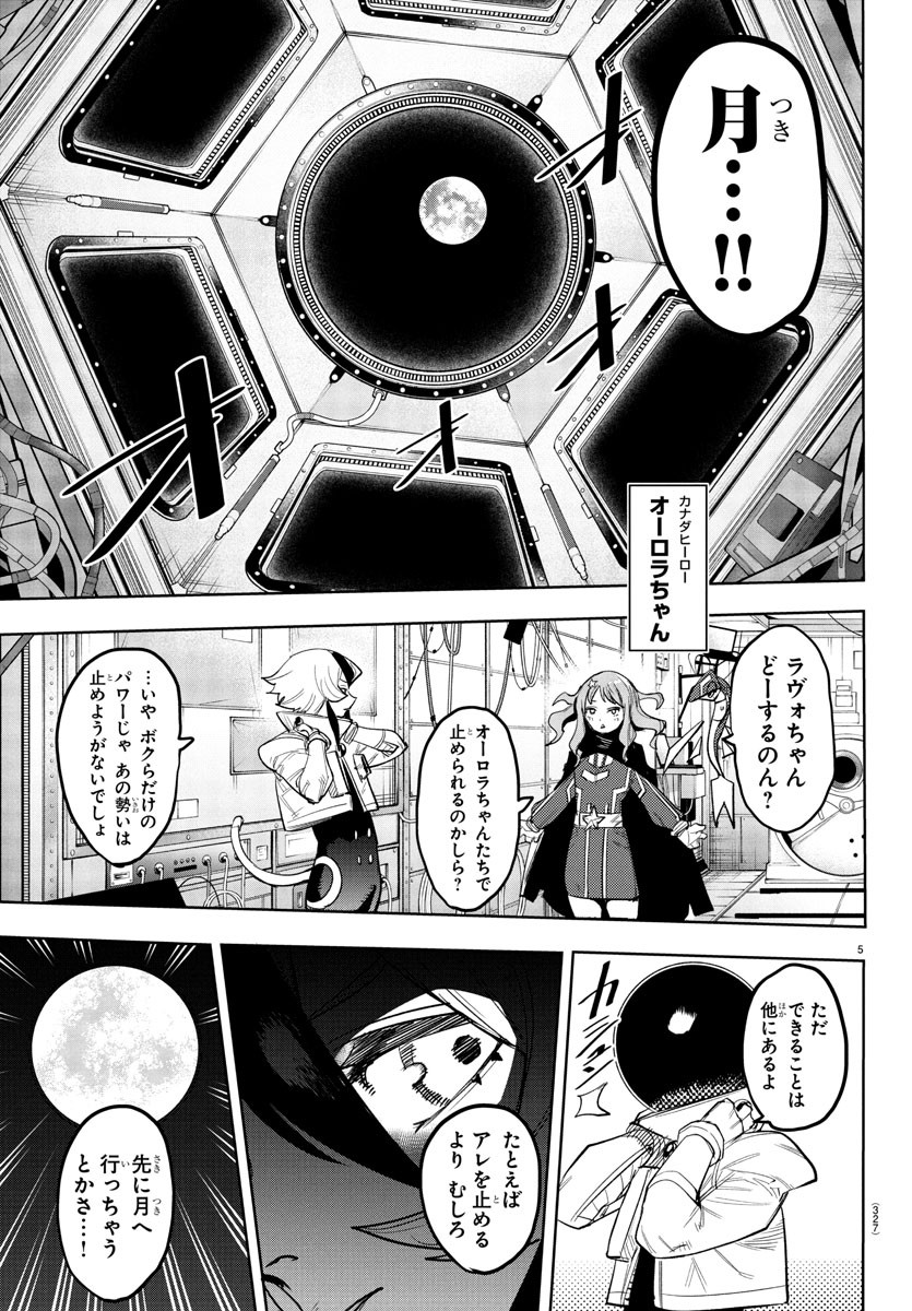 SHY - raw - Chapter 258 - https://jpdd.ccdd.to/JPDD/shy/2580000/cq0qyvrsrby.jpg