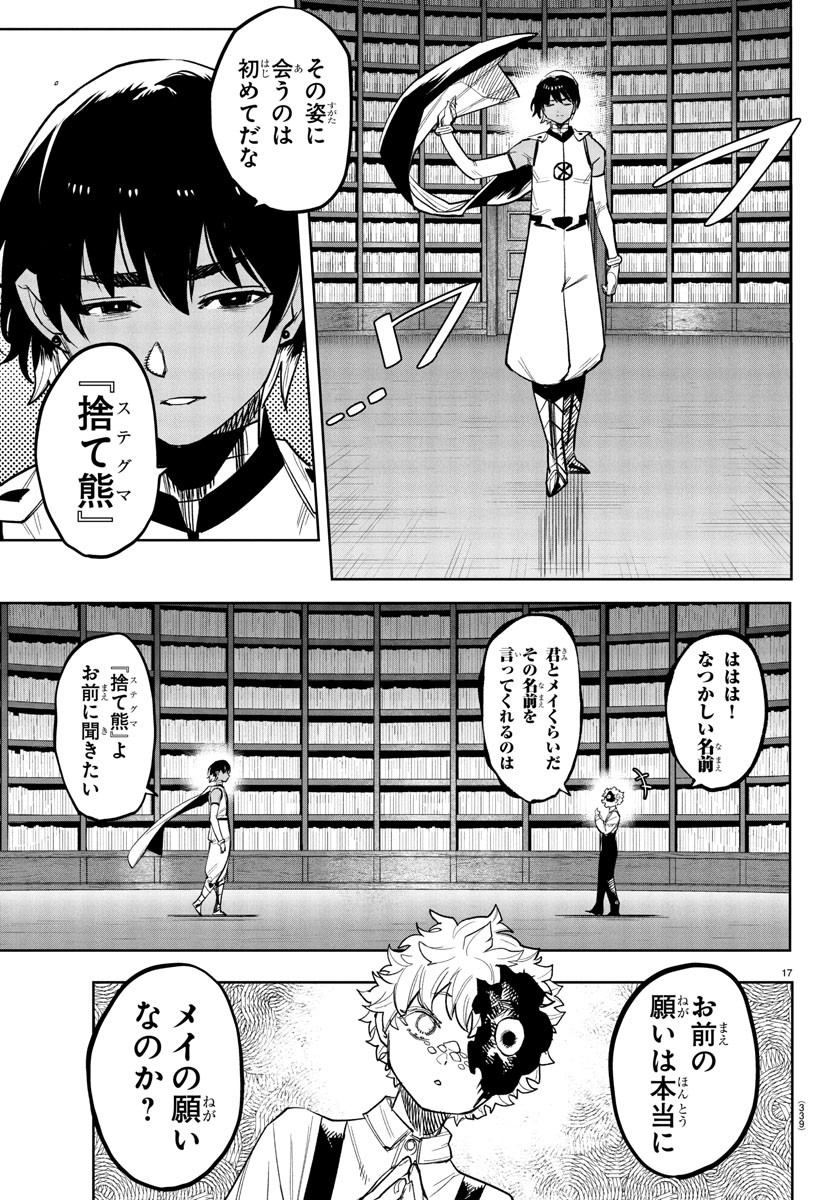 SHY - raw - Chapter 258 - https://jpdd.ccdd.to/JPDD/shy/2580000/eehsovmedwq.jpg