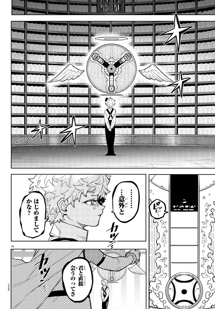 SHY - raw - Chapter 258 - https://jpdd.ccdd.to/JPDD/shy/2580000/koigb5uymae.jpg