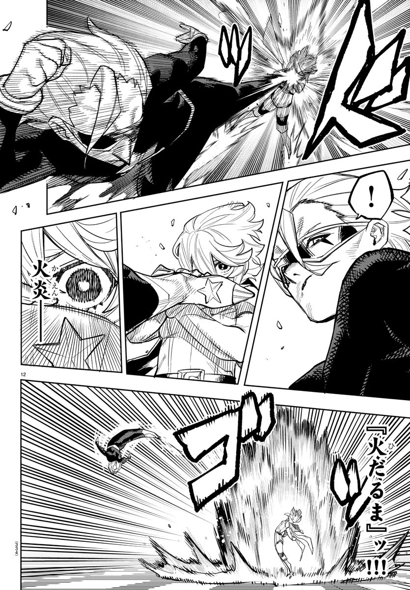 SHY - raw - Chapter 258 - https://jpdd.ccdd.to/JPDD/shy/2580000/lf2f4zh2aqz.jpg