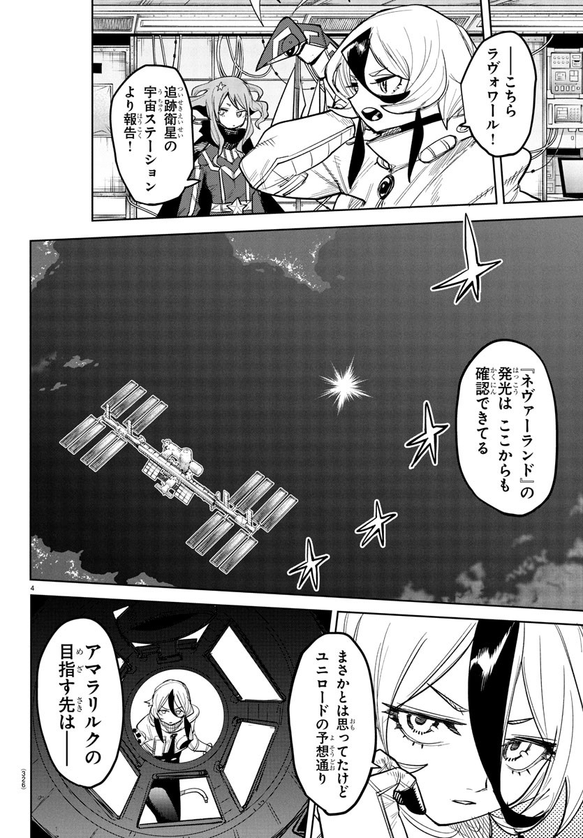 SHY - raw - Chapter 258 - https://jpdd.ccdd.to/JPDD/shy/2580000/mkjcxdqunqg.jpg