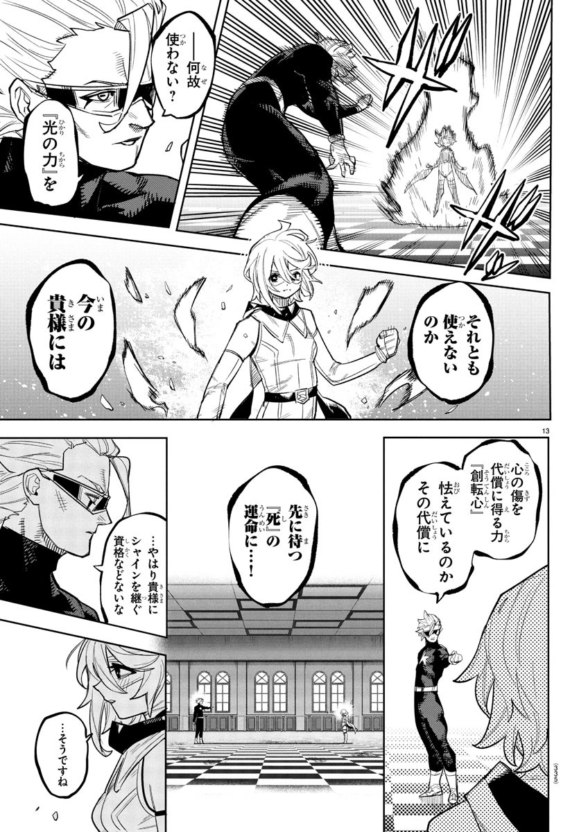 SHY - raw - Chapter 258 - https://jpdd.ccdd.to/JPDD/shy/2580000/mwzguqajix3.jpg