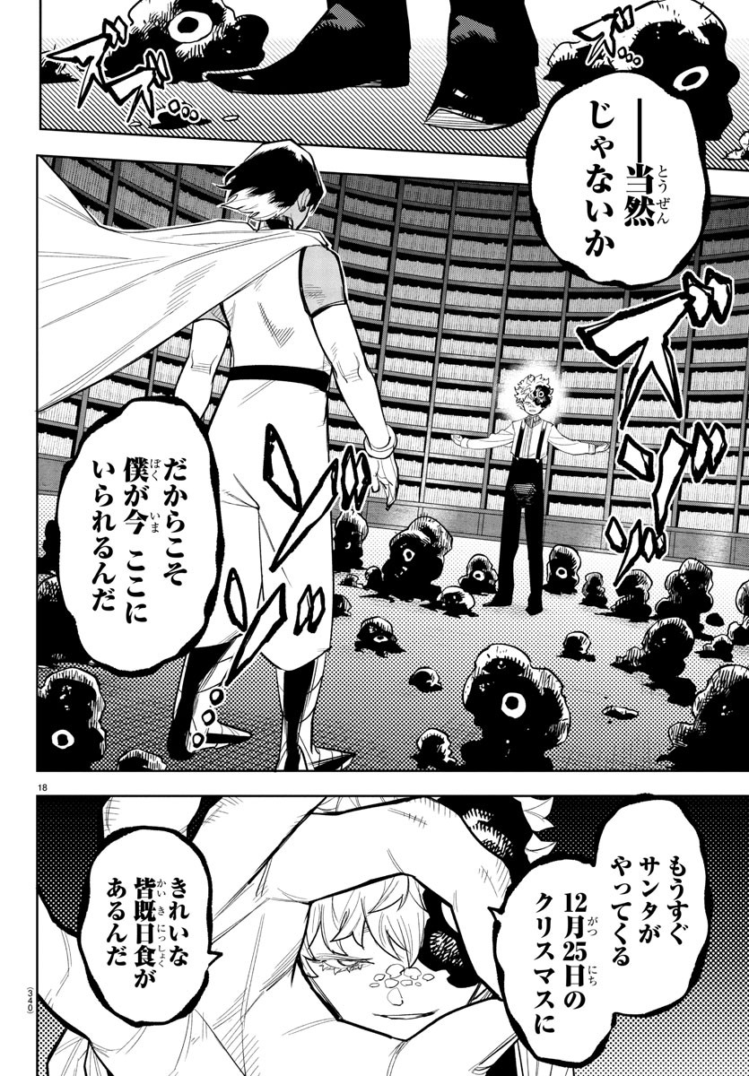 SHY - raw - Chapter 258 - https://jpdd.ccdd.to/JPDD/shy/2580000/nqpirq5ezk3.jpg