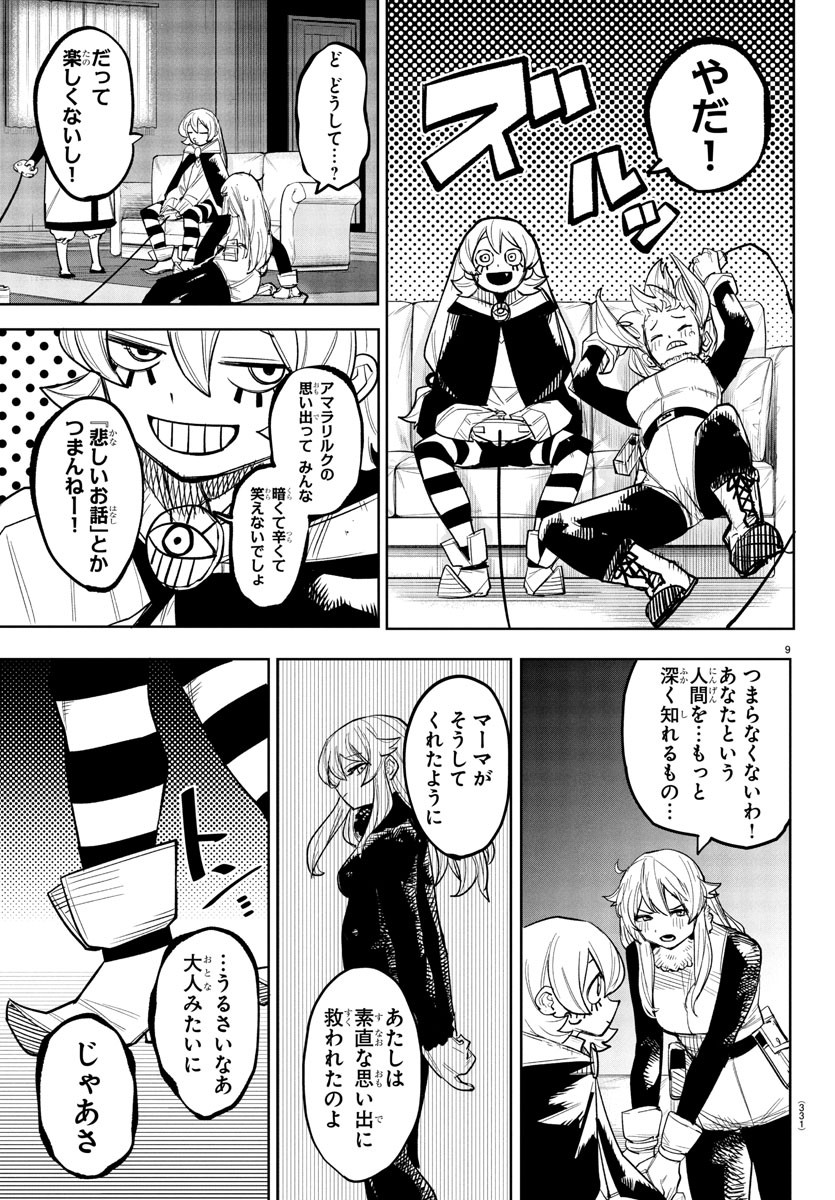 SHY - raw - Chapter 258 - https://jpdd.ccdd.to/JPDD/shy/2580000/ucvm4rksz25.jpg