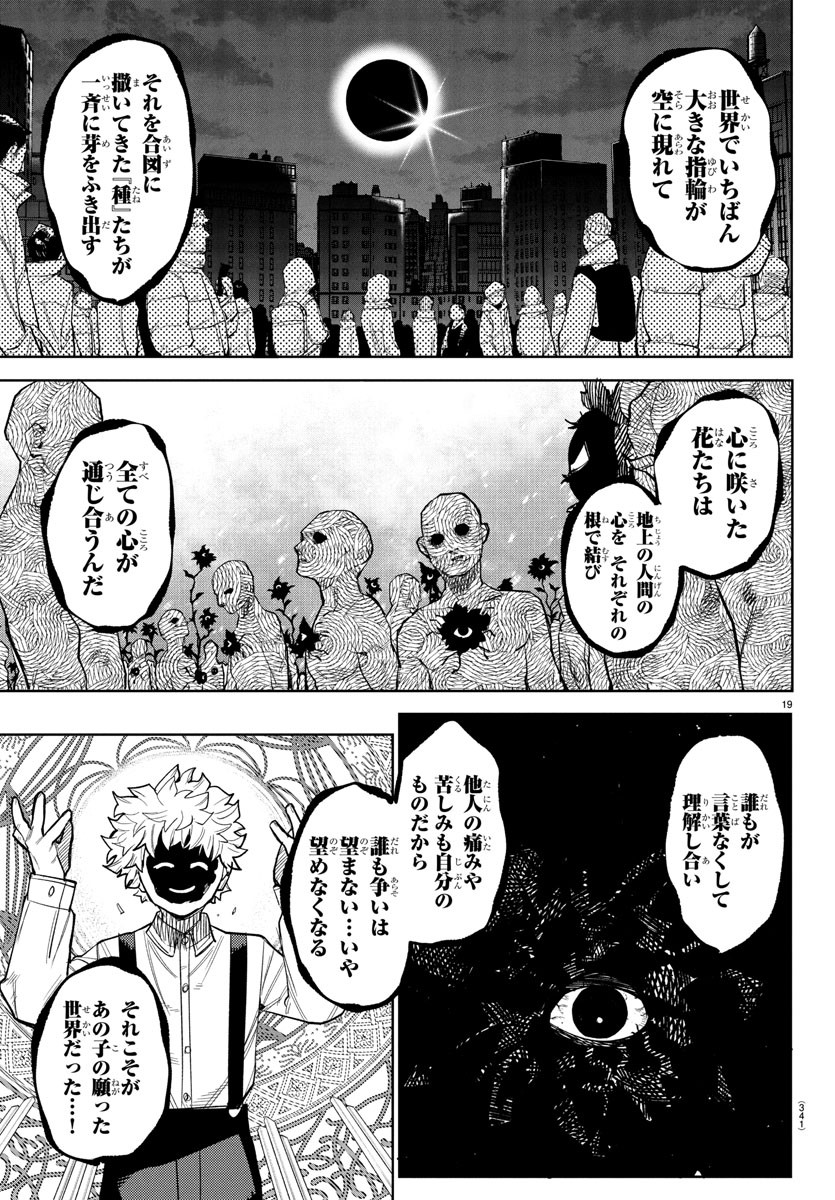 SHY - raw - Chapter 258 - https://jpdd.ccdd.to/JPDD/shy/2580000/vuk2hx0owi4.jpg