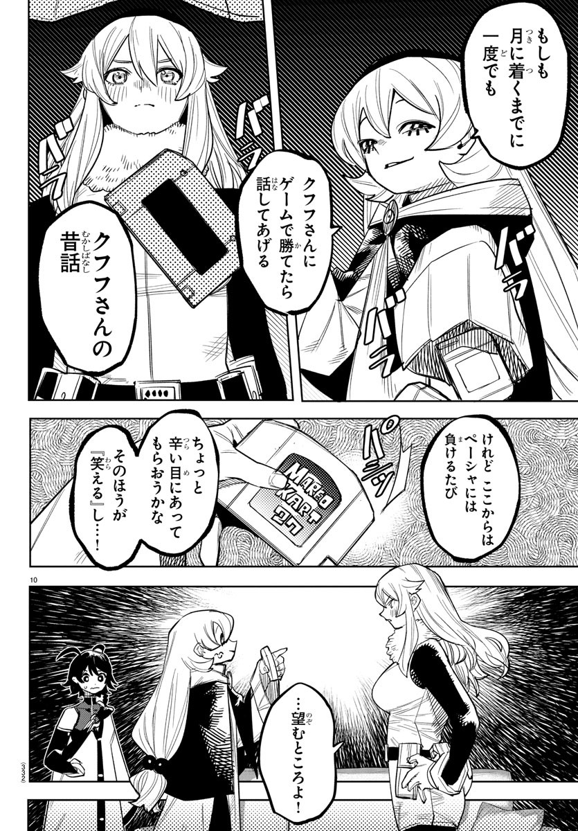 SHY - raw - Chapter 258 - https://jpdd.ccdd.to/JPDD/shy/2580000/w3m0smwsd1k.jpg