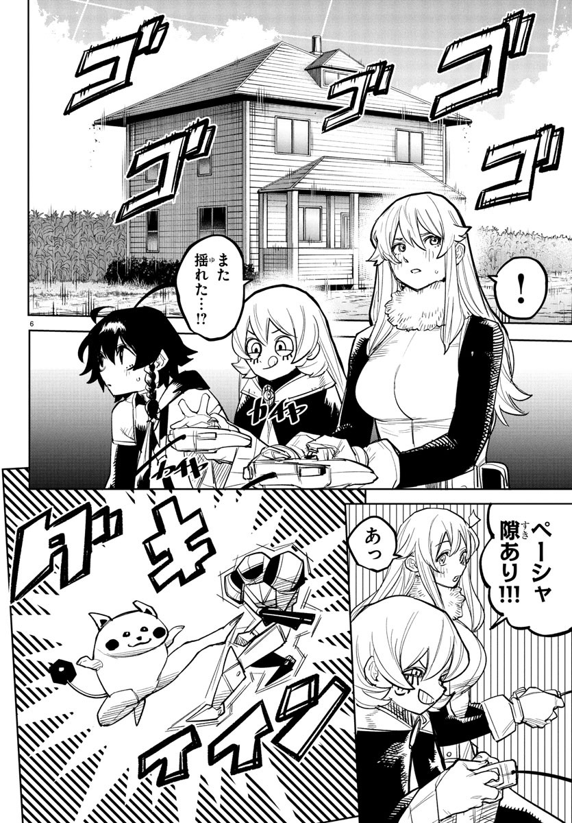 SHY - raw - Chapter 258 - https://jpdd.ccdd.to/JPDD/shy/2580000/wrh1fcjsts3.jpg