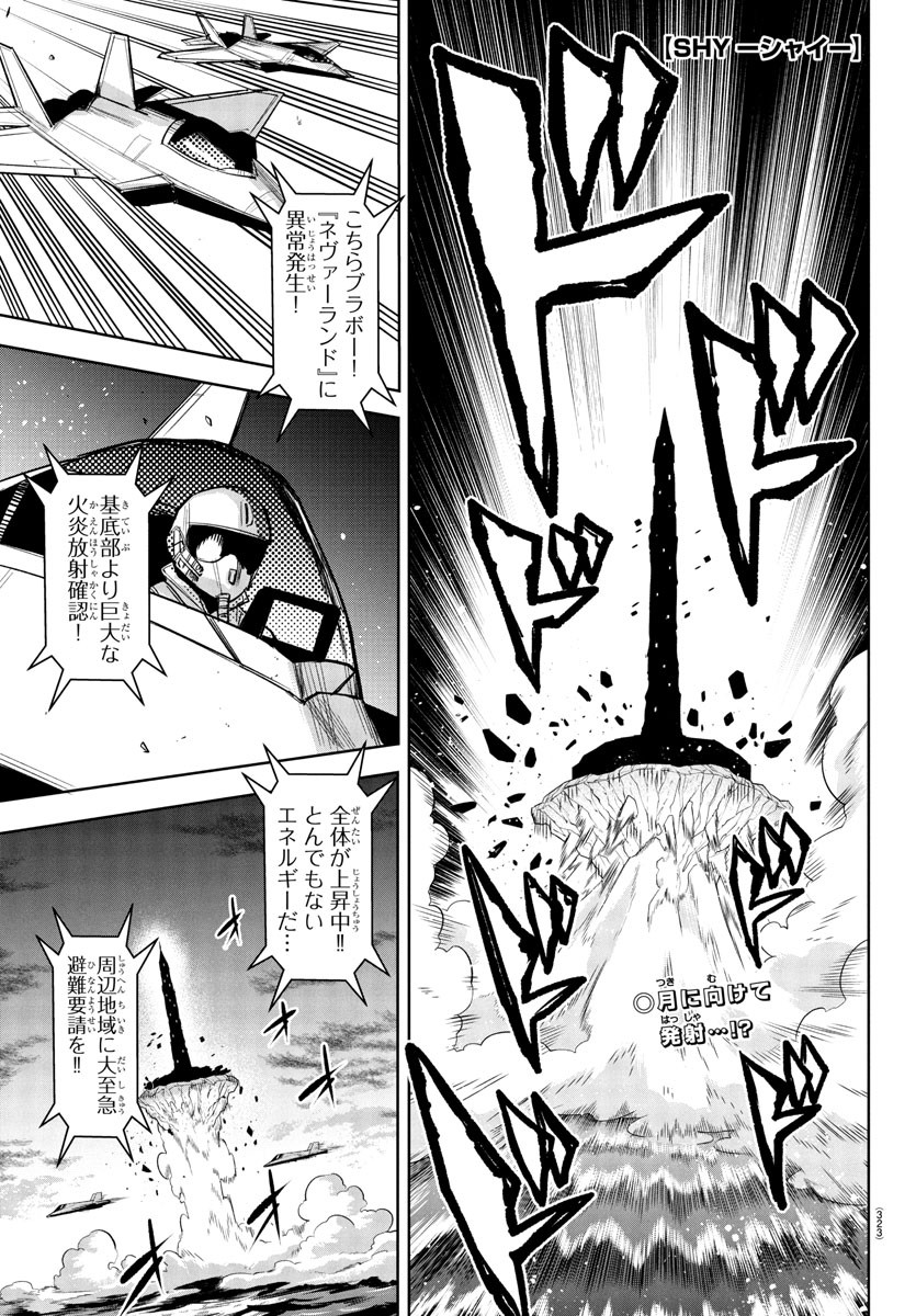 SHY - raw - Chapter 258 - https://jpdd.ccdd.to/JPDD/shy/2580000/y0pemvx0xgm.jpg