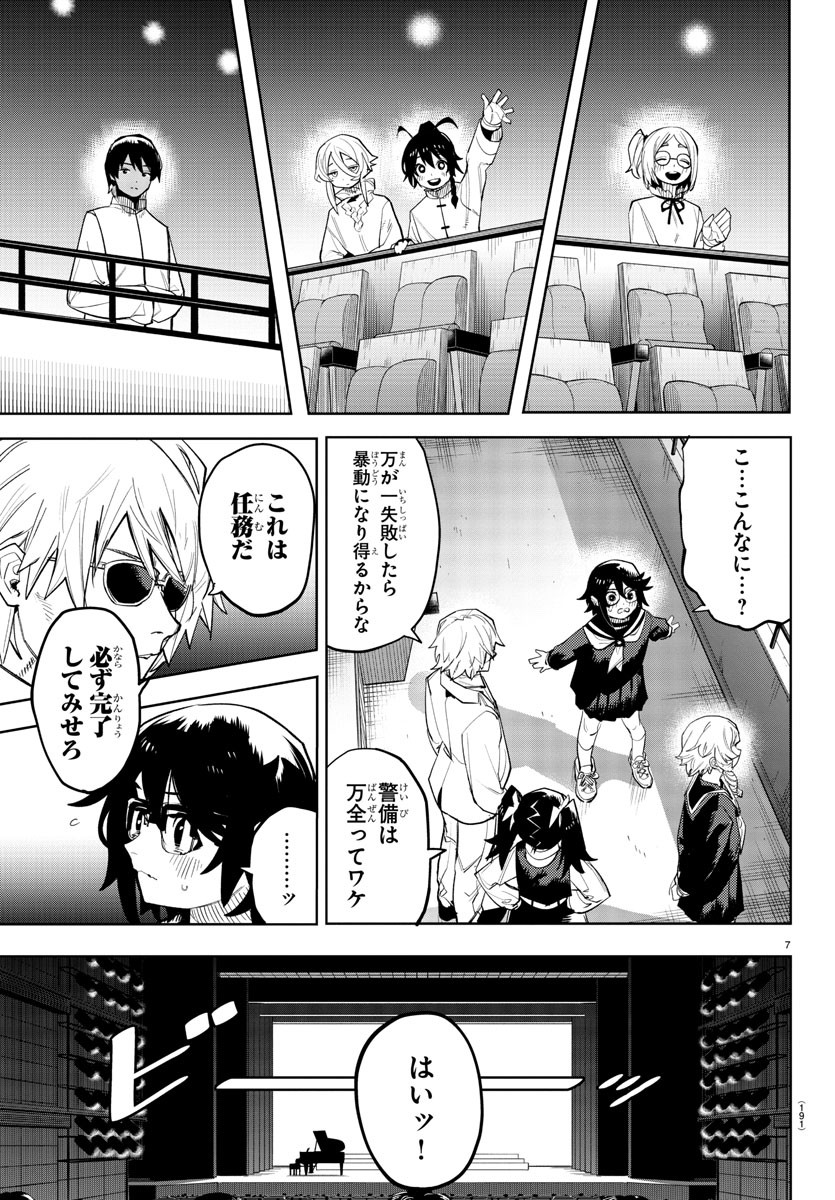 SHY - raw - Chapter 205 - https://jpdd.ccdd.to/JPDD/shy/258065/1rgwbxel151.jpg