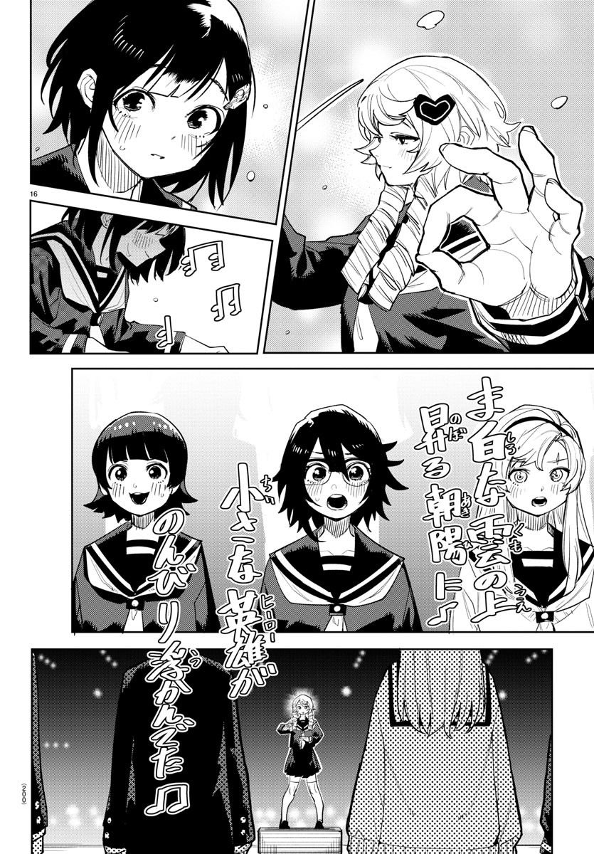 SHY - raw - Chapter 205 - https://jpdd.ccdd.to/JPDD/shy/258065/3urwx33r1zo.jpg