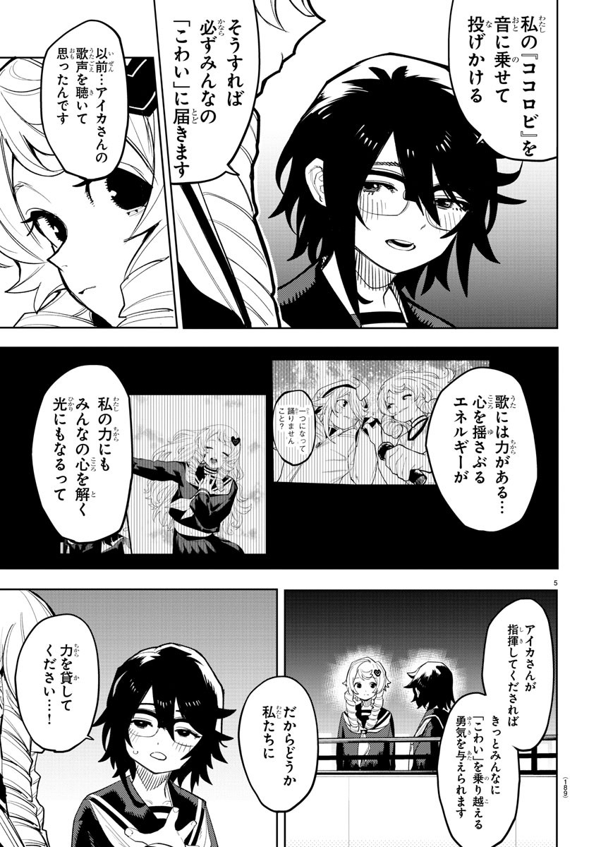 SHY - raw - Chapter 205 - https://jpdd.ccdd.to/JPDD/shy/258065/4n5tozsxl1m.jpg