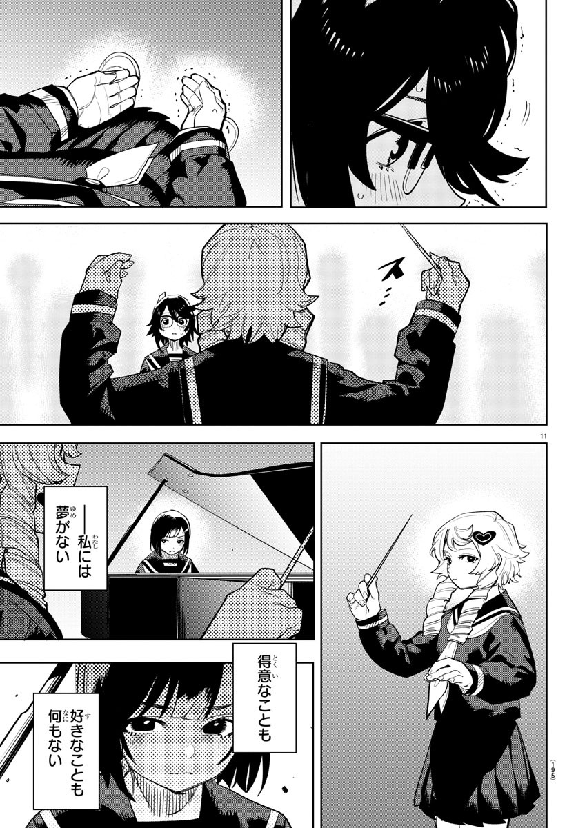 SHY - raw - Chapter 205 - https://jpdd.ccdd.to/JPDD/shy/258065/bzzk433wi3h.jpg