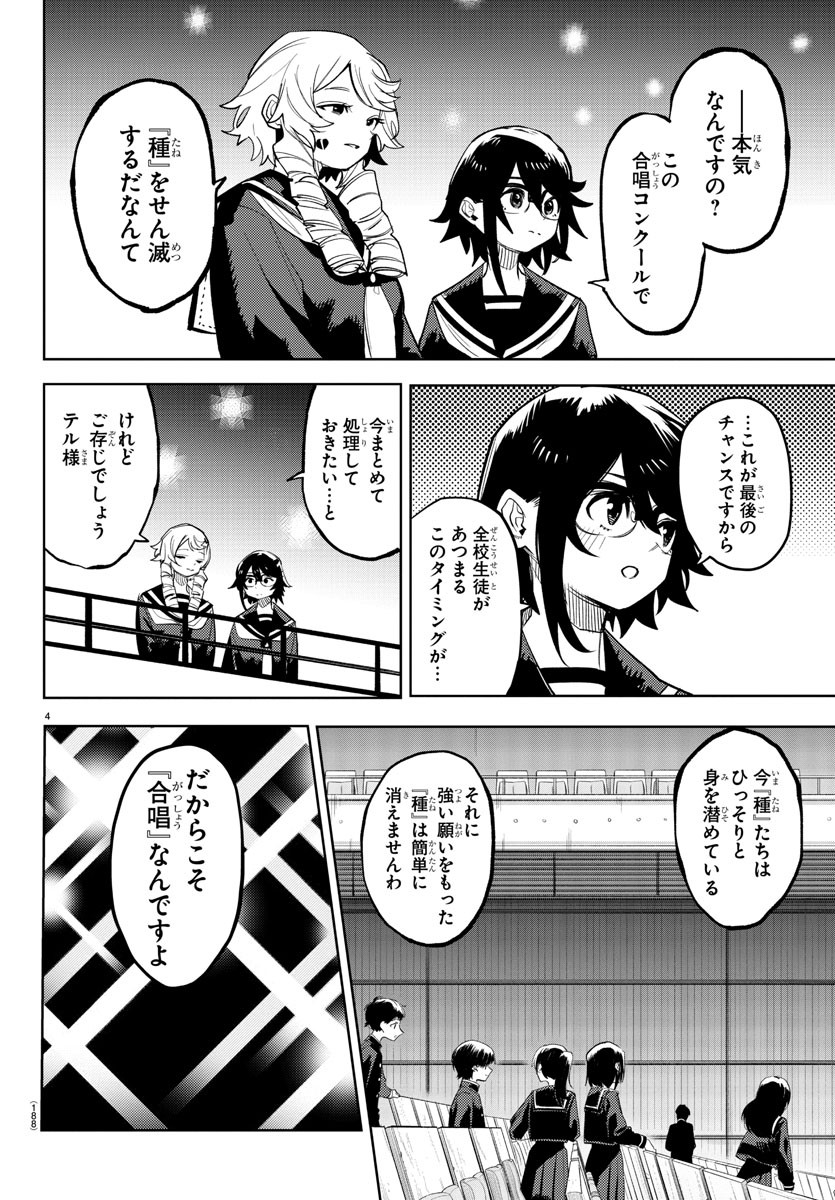 SHY - raw - Chapter 205 - https://jpdd.ccdd.to/JPDD/shy/258065/f2oqfvky30a.jpg