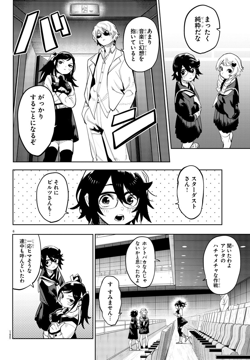 SHY - raw - Chapter 205 - https://jpdd.ccdd.to/JPDD/shy/258065/flt4g3z0d0o.jpg