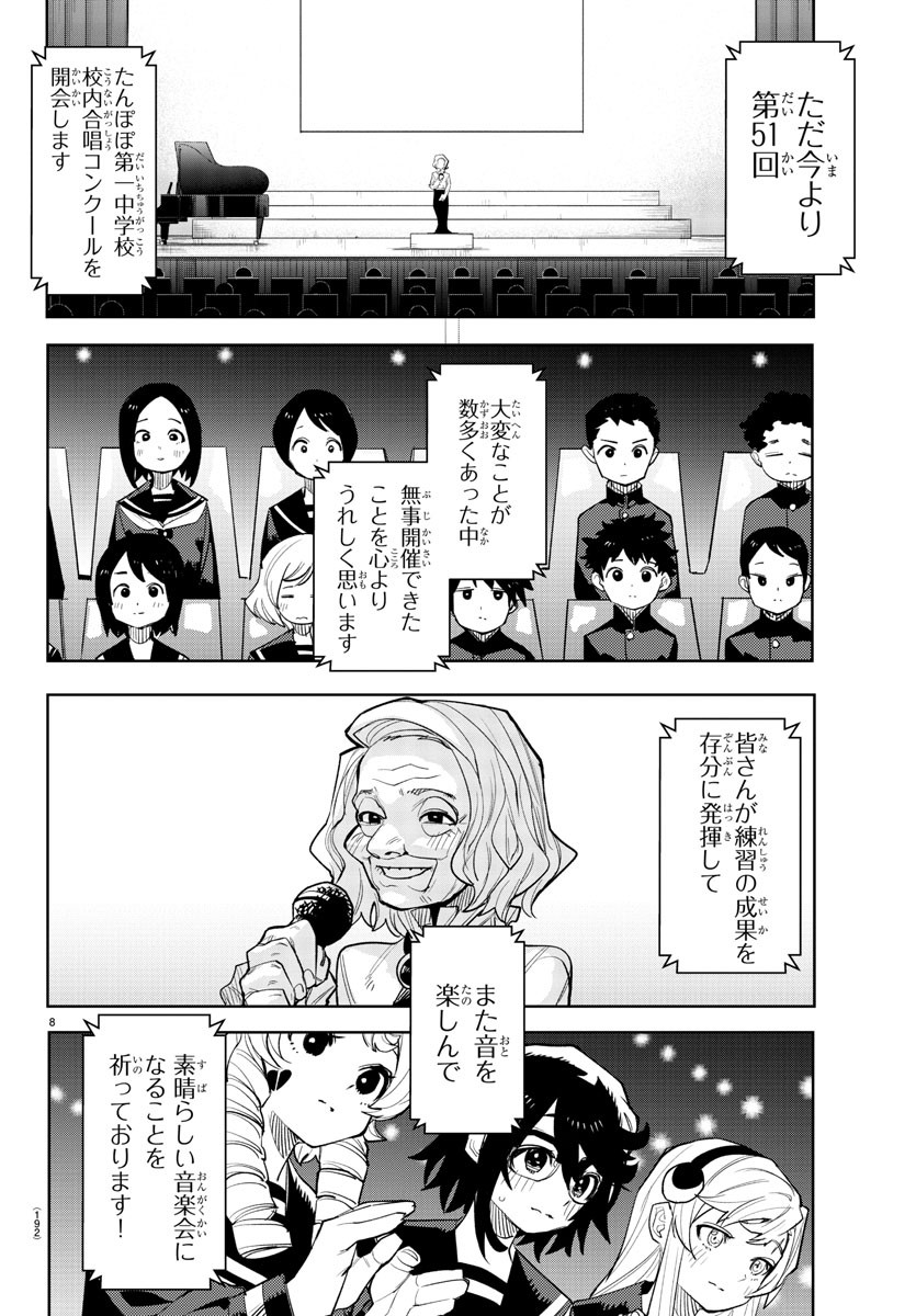 SHY - raw - Chapter 205 - https://jpdd.ccdd.to/JPDD/shy/258065/ftzsq22uwee.jpg