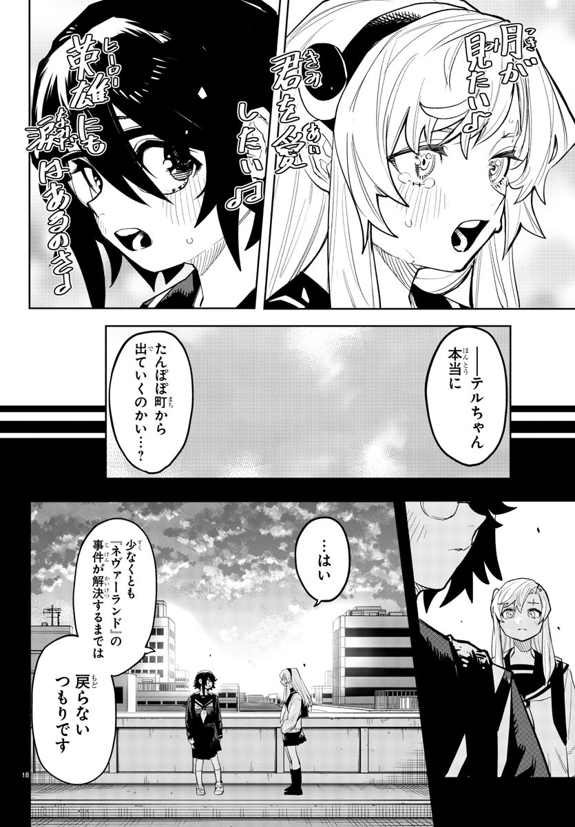 SHY - raw - Chapter 205 - https://jpdd.ccdd.to/JPDD/shy/258065/i0tiasty1gw.jpg