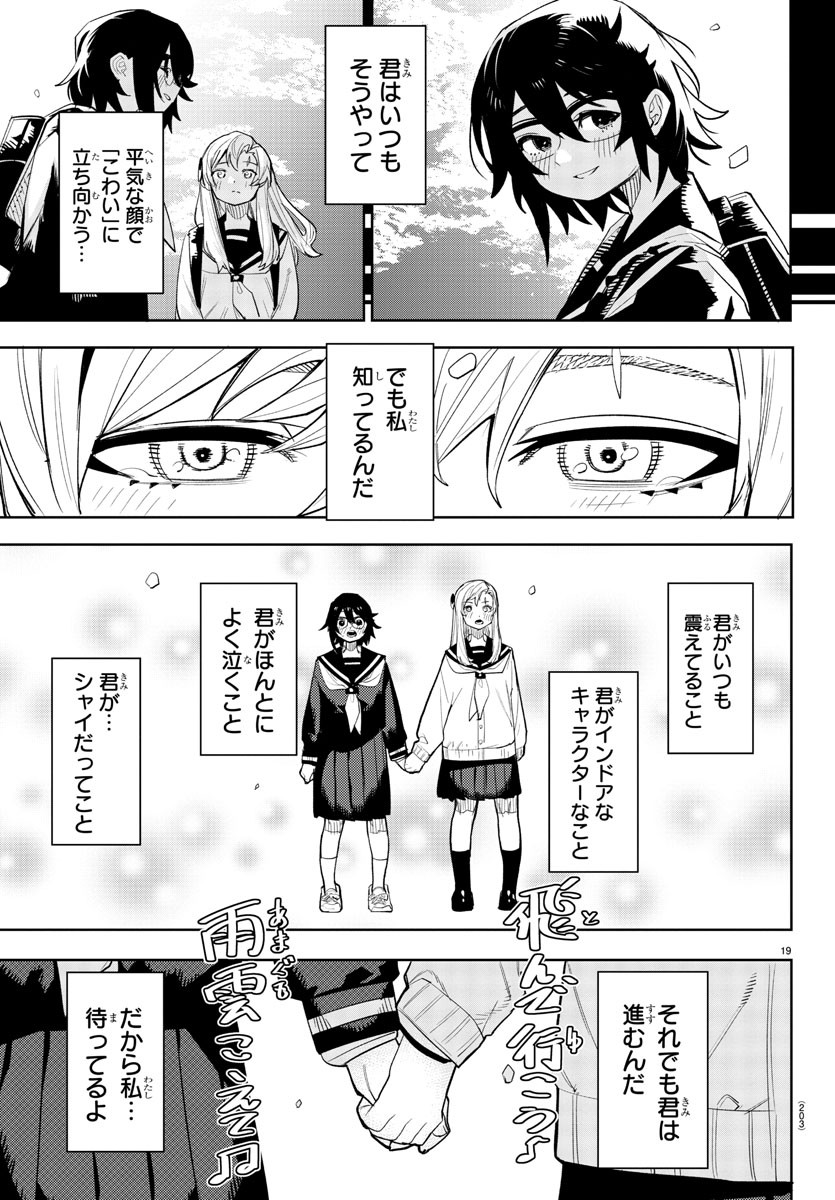 SHY - raw - Chapter 205 - https://jpdd.ccdd.to/JPDD/shy/258065/kcy5pvddu4q.jpg