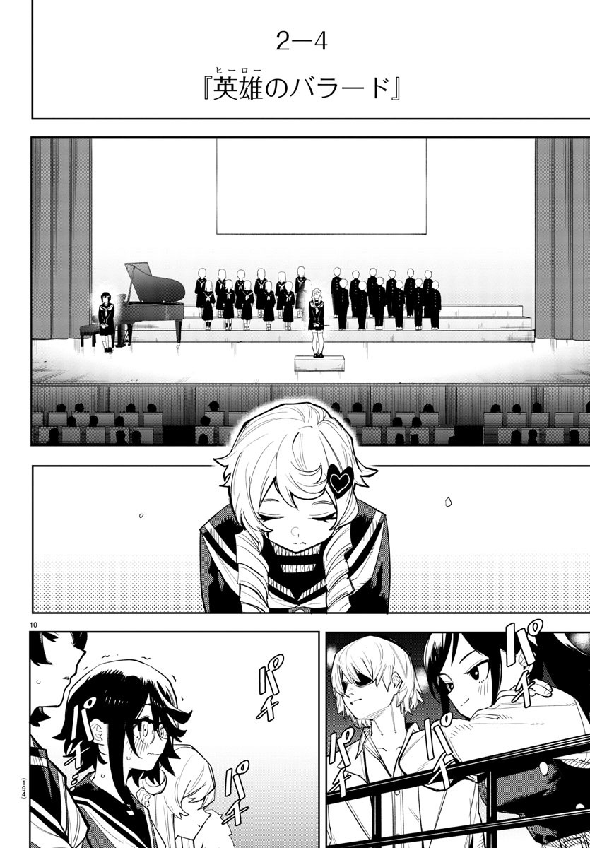 SHY - raw - Chapter 205 - https://jpdd.ccdd.to/JPDD/shy/258065/o1lhlp3iypa.jpg