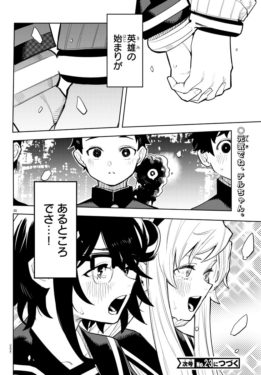 SHY - raw - Chapter 205 - https://jpdd.ccdd.to/JPDD/shy/258065/tmiugnpmyva.jpg