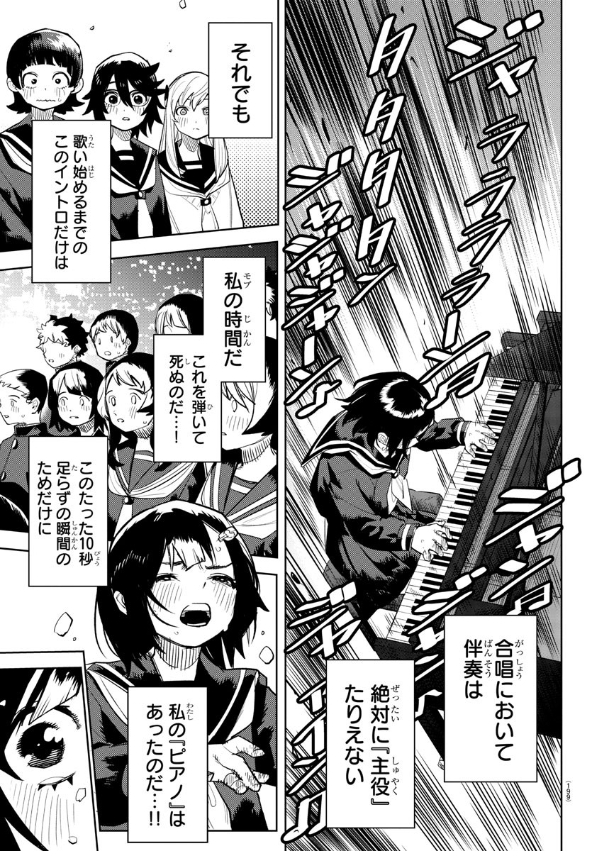 SHY - raw - Chapter 205 - https://jpdd.ccdd.to/JPDD/shy/258065/usjl4fqbvqc.jpg