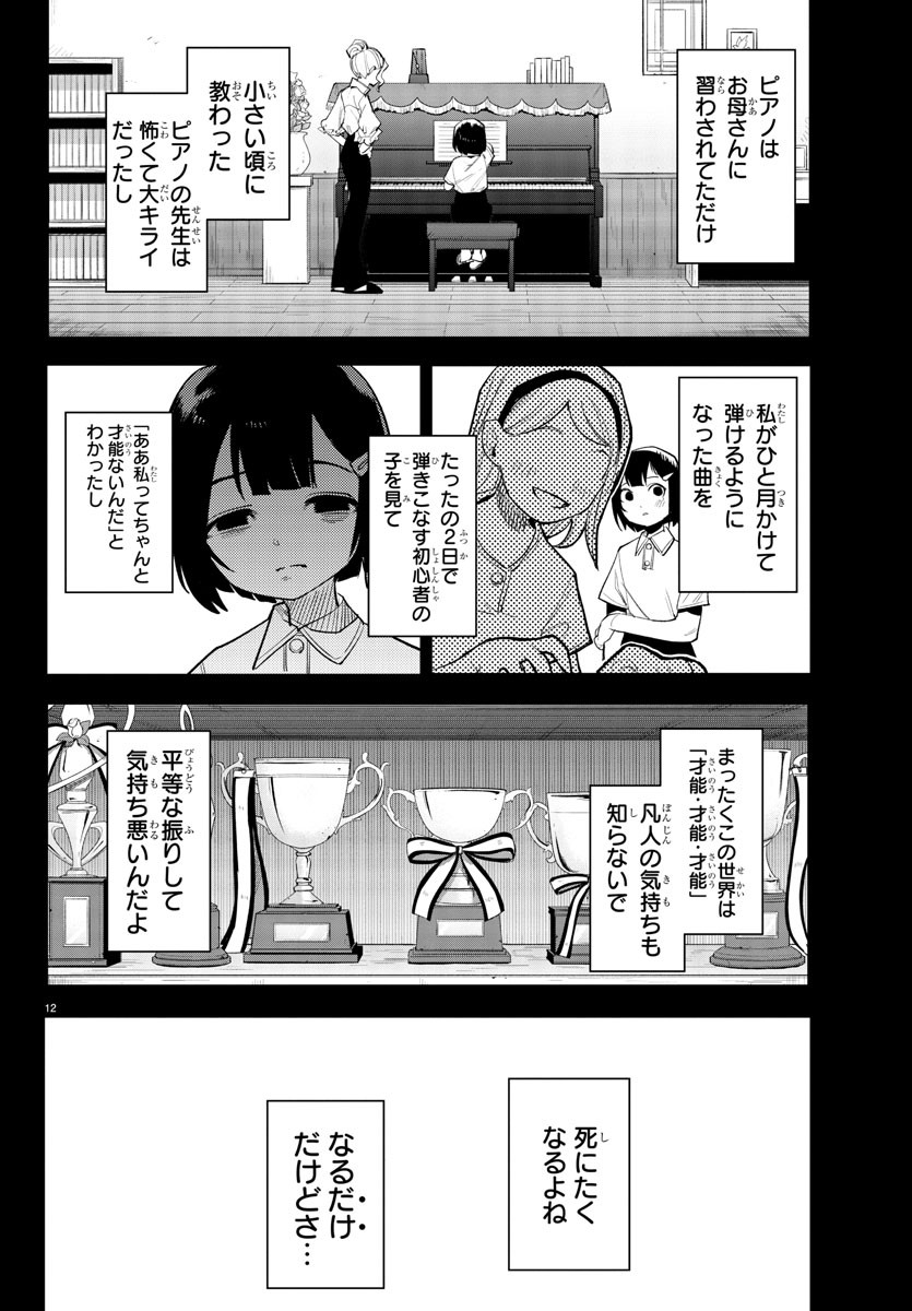 SHY - raw - Chapter 205 - https://jpdd.ccdd.to/JPDD/shy/258065/w2xvnem5fgx.jpg