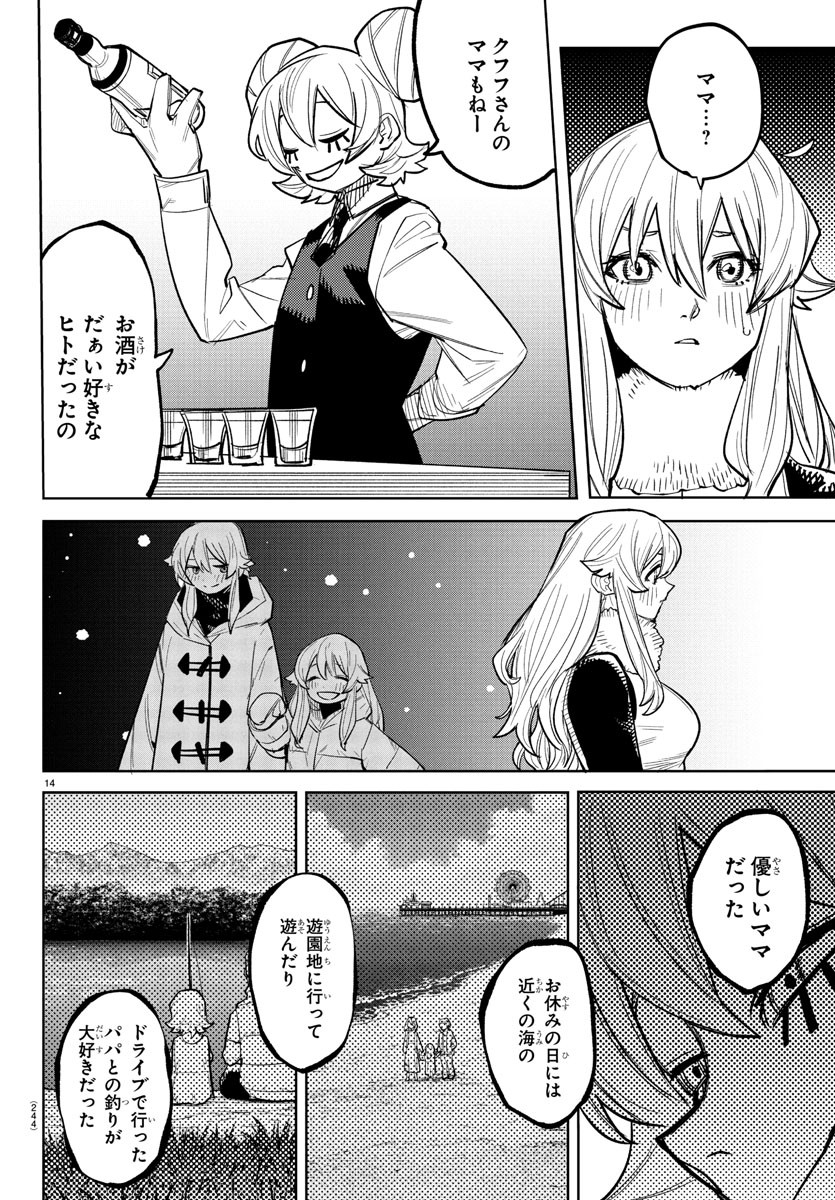 SHY - raw - Chapter 259 - https://jpdd.ccdd.to/JPDD/shy/2590000/0qdy2whsyov.jpg