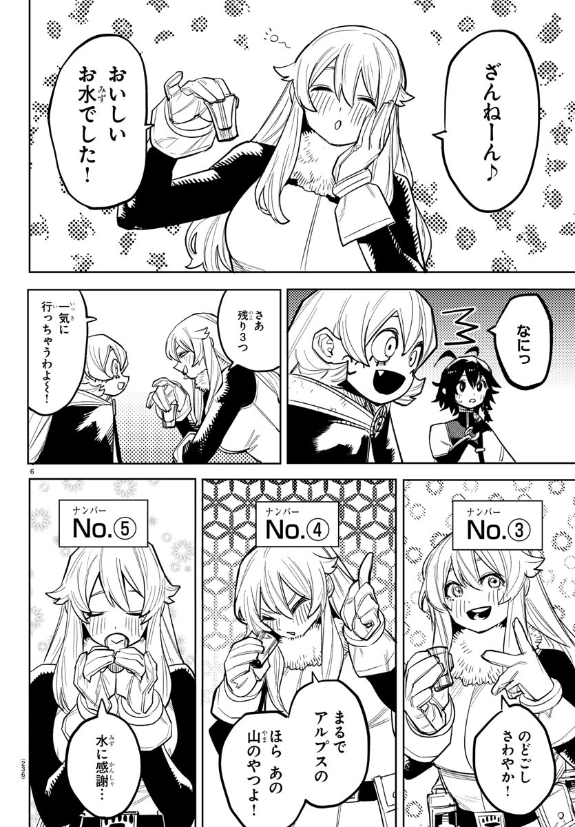 SHY - raw - Chapter 259 - https://jpdd.ccdd.to/JPDD/shy/2590000/5k0dcalk3l2.jpg