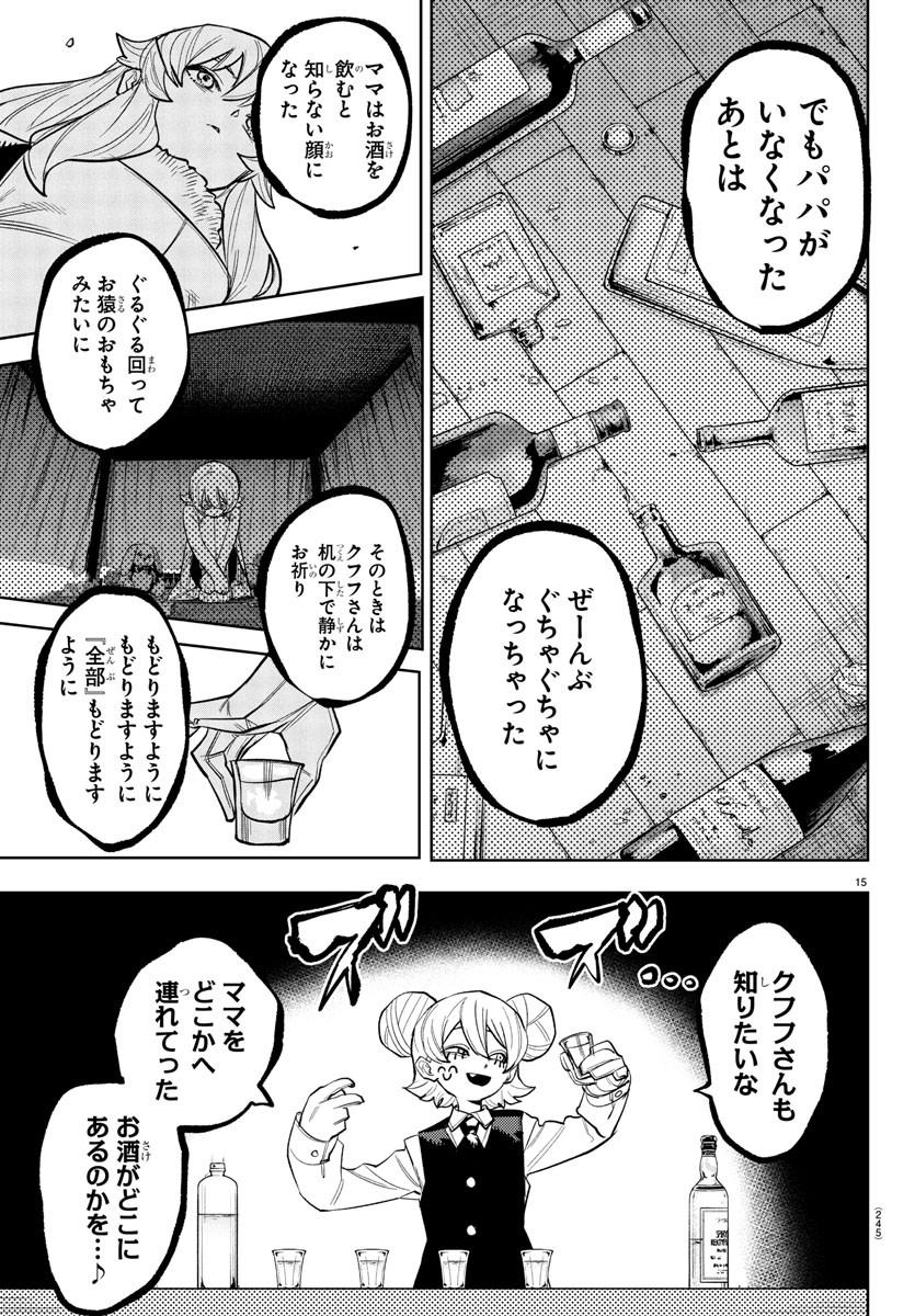 SHY - raw - Chapter 259 - https://jpdd.ccdd.to/JPDD/shy/2590000/e1jjobdaqpm.jpg