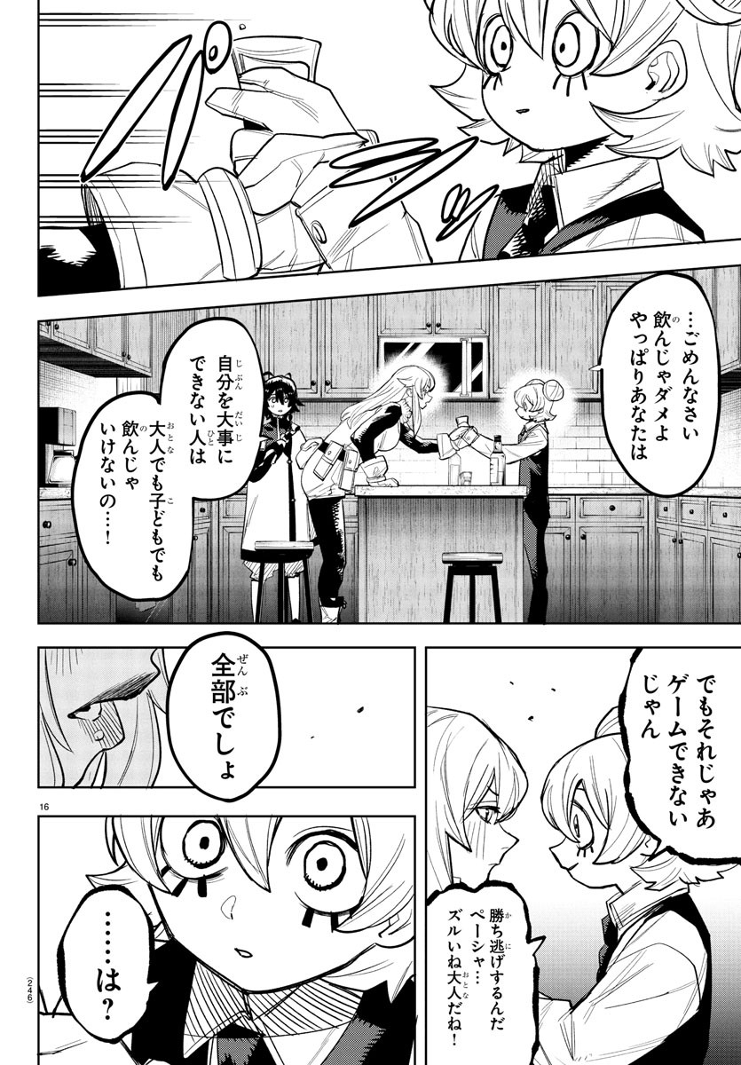 SHY - raw - Chapter 259 - https://jpdd.ccdd.to/JPDD/shy/2590000/e5tgyxae4wt.jpg