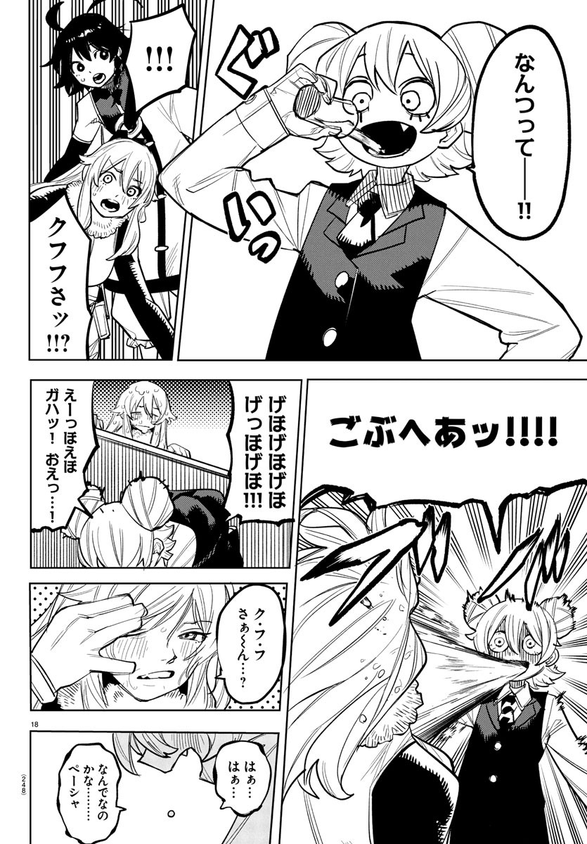 SHY - raw - Chapter 259 - https://jpdd.ccdd.to/JPDD/shy/2590000/jsepklcs5rx.jpg