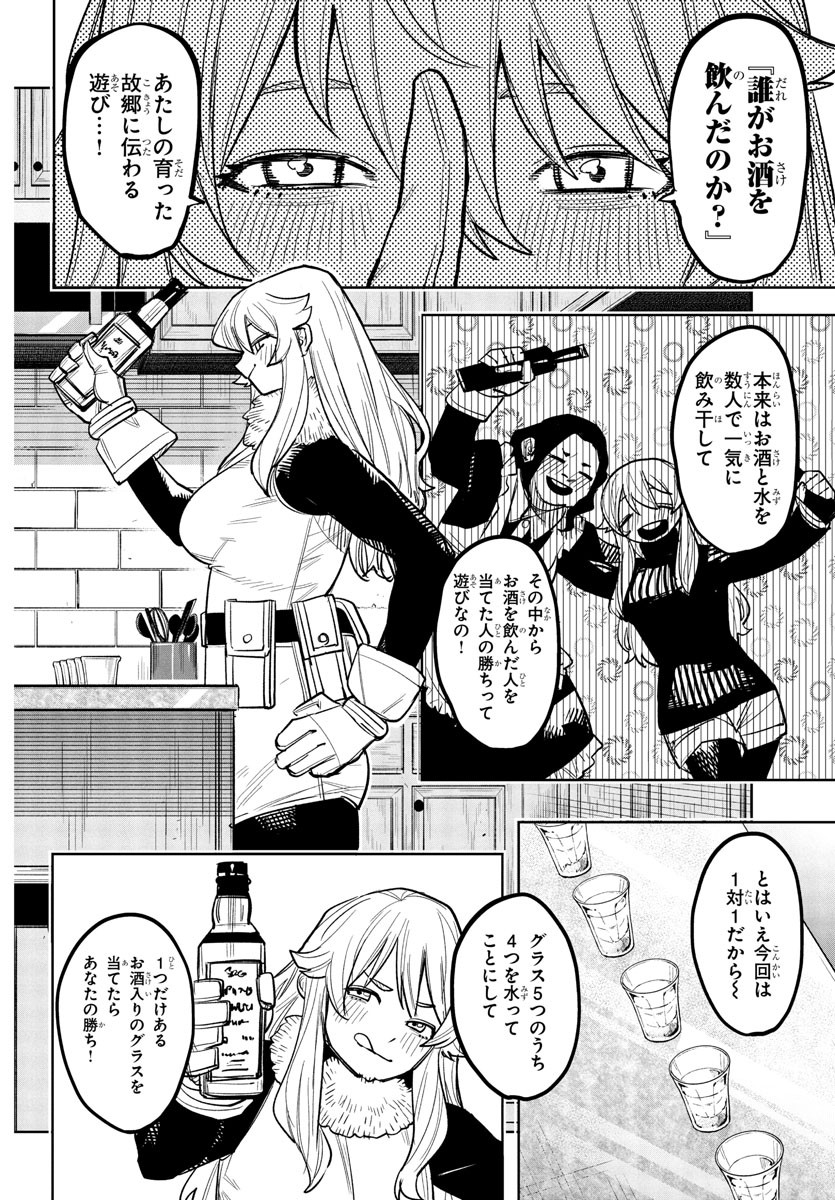 SHY - raw - Chapter 259 - https://jpdd.ccdd.to/JPDD/shy/2590000/qovucbmspct.jpg