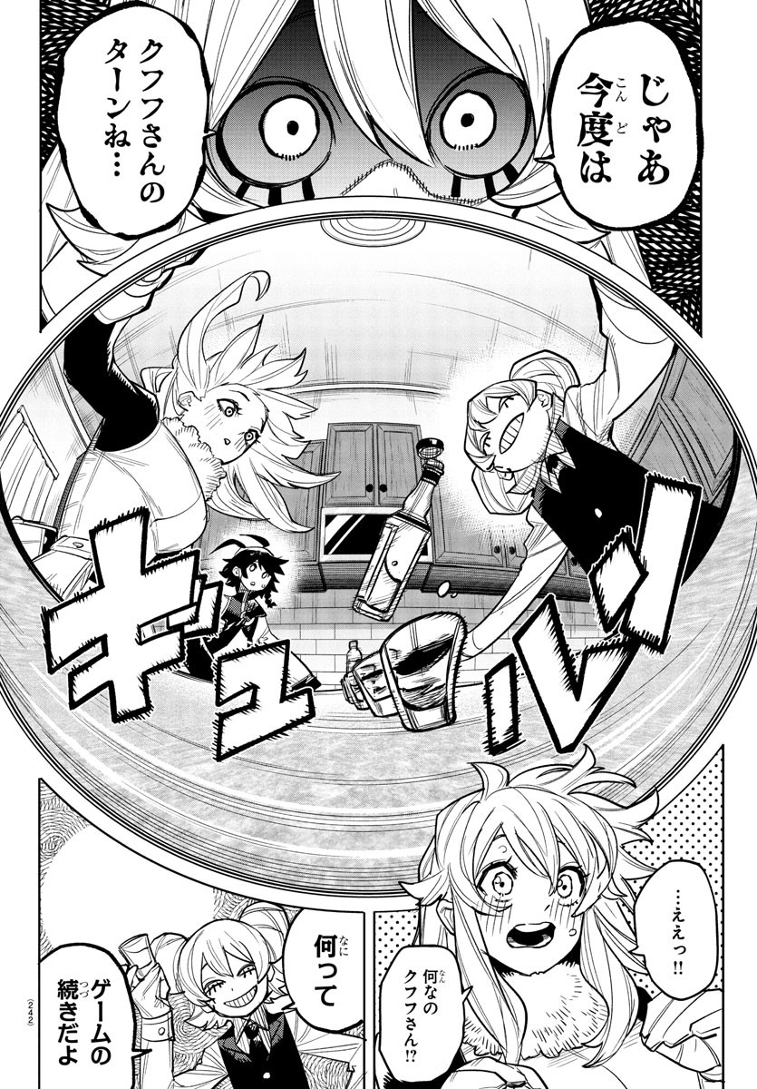 SHY - raw - Chapter 259 - https://jpdd.ccdd.to/JPDD/shy/2590000/wjzc0bugxdg.jpg