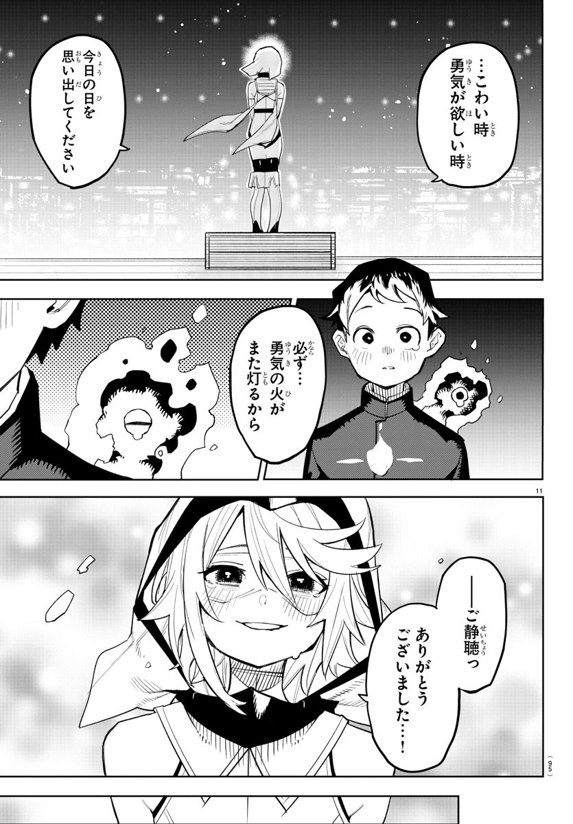 SHY - raw - Chapter 206 - https://jpdd.ccdd.to/JPDD/shy/259048/1aszilwhy4n.jpg